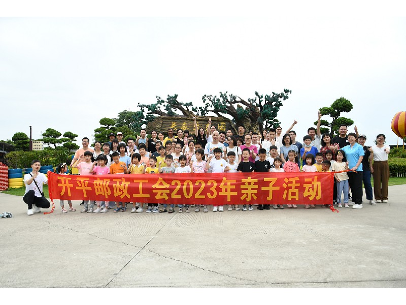 開平郵政工會(huì)（長廊線）