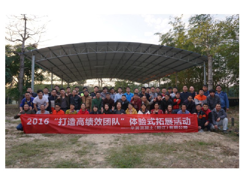 陽江華潤混凝土