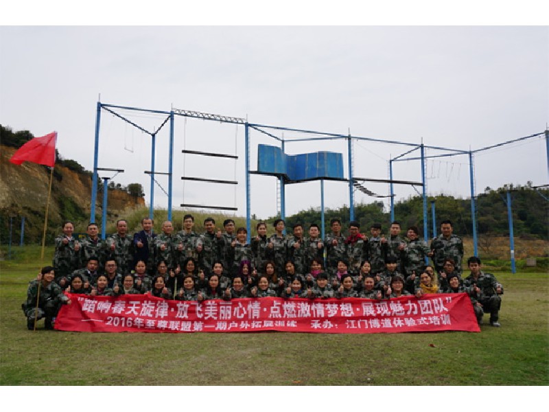 至尊建材聯盟