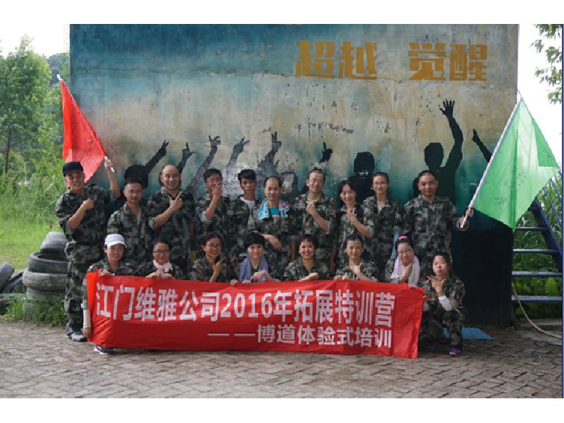 維雅人力
